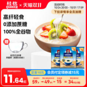 QUAKER 桂格 快煮纯燕麦片谷物1000g*3袋