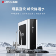 CHIGO 志高 CG-R0-600G  反渗透净水器