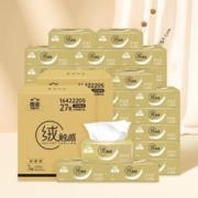 88VIP会员：Hygienix 洁云 抽纸绒触感100抽54包