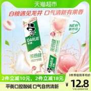 DARLIE 好来 茶倍健牙膏 初萃茶白桃味