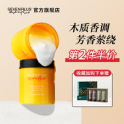sevenplus杜松檀柔润木质香身体乳滋润保湿香体持久留香润肤乳女