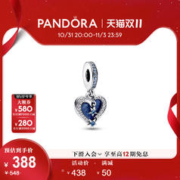 PANDORA 潘多拉 星相印爱相随吊饰925银女生diy串珠轻奢精致