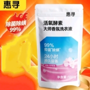 京喜APP: 惠寻 持久留香洗衣液 500g