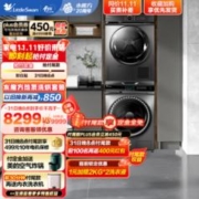 小天鹅 TG100V88WMUIADY5+TH100-H36WT 热泵式洗烘套装