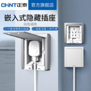 京东百亿补贴：CHNT 正泰 嵌入式插座 五孔10A