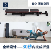 迪卡侬（DECATHLON）折叠哑铃卧推凳仰卧起坐辅助多功能健身腹肌器材家用椅EYSC 多功能卧推凳