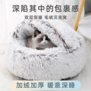 瓜洲牧 猫窝四季通用猫屋封闭式猫咪幼猫小猫床冬季狗窝冬天宠物保暖用品