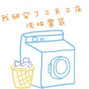 双11第二波来咯！京东 颜值性能超抗打洗烘套装开团中~