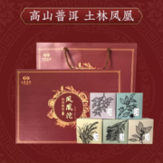 云南省重点龙头企业！土林凤凰 五味凤凰沱 云南普洱熟茶特级高端礼盒装 500g198元包邮（需领券）