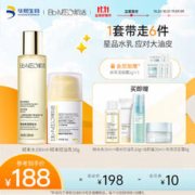 华熙生物 Bio-MESObm肌活糙米水华熙生物 糙米水100ml+控油乳50g