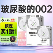大象 002安全套组合装 22只（002玻尿酸水滑*10+002自由*12）+赠马口铁零钱包