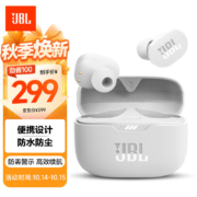 京东百亿补贴：JBL T130NC 主动降噪 蓝牙耳机  超长续航 蓝牙5.2 纯正低频音效  珍珠白