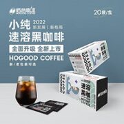 HOGOOD COFFEE 后谷咖啡 后谷 云南小粒咖啡 速溶黑咖啡 20袋*5盒