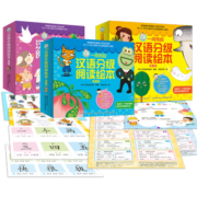 一阅而起汉语分级阅读绘本1-3集(套装共30册）幼小衔接、阅读启蒙、分级识字，让孩子快乐阅读高效识字！赠全套字卡、贴纸、阅读打卡