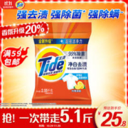 Tide 汰渍 净白去渍洗衣粉 2.8kg 柠檬清新型