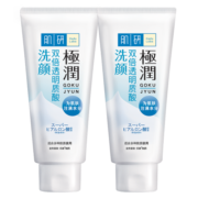 肌研极润氨基酸洗面奶100g*2 温和不紧绷 保湿补水敏感肌女