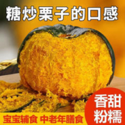 有券的上：春正生 贝贝南瓜 净重4.5斤 100-300g/颗起