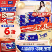 Tempo 得宝 抽纸 4层*100抽*18包(195*160mm)