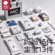 88VIP！babycare 孕产妇待产包入院全套 28件