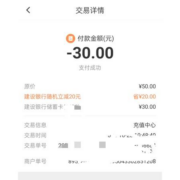 滴滴出行-建行充话费最高立减20元