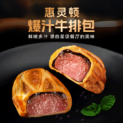 回头客 惠灵顿爆汁牛排包 160g*6盒