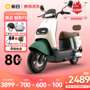 双11预售：SUNRA 新日 魅影F5 电动摩托车 72V20Ah