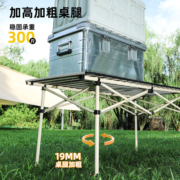 户外折叠桌椅蛋卷桌便携式野餐桌椅摆摊桌子露营装备全套用品套装