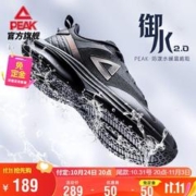 PEAK 匹克 御水2.0跑步鞋男鞋透气慢跑缓震舒适轻便百搭耐磨运动鞋DH340121