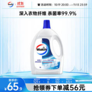 Walch 威露士 衣物专用消毒液 3L*2