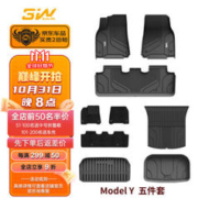 3W 特斯拉modelY专用TPE汽车脚垫+毯面+前+尾箱垫+后仓垫五件套定制