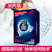QUACUBIC 泉立方 色母片防染色吸色片衣服隔色布巾洗衣机防串色洗衣布 30片/盒