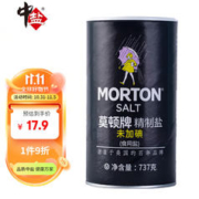 MODUN 莫顿 MORTON） 盐 无碘精制盐（未加碘） 无碘食盐 737g