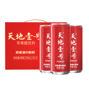 天地壹号小规格270ml*12罐苹果醋饮料喜庆青春版-2 冰镇口感更佳