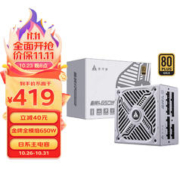 金河田 金牌A+650W大白版台式机电脑全模组电源（日系电容/80plus金牌/宽幅耐压/智能温控）