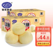 Kong WENG 港荣 蒸蛋糕淡糖蛋糕营养早餐食品办公室手撕面包儿童零食 淡糖蒸蛋糕450g*2