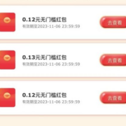 京东 免费参与3次摇奖领随机红包