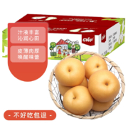 京鲜生 羊脂秋月冰糖梨 净重5斤 5-9粒 精品 生鲜水果礼盒