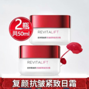 欧莱雅（LOREAL）面霜复颜抗皱紧致滋润日霜淡化细纹提亮肤色补水保湿女士护肤品 2瓶装