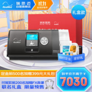 20点开始：瑞思迈（Resmed）S10 Autoset呼吸机全自动睡眠呼吸机单水平打呼噜打鼾家用医用无创止鼾礼盒款