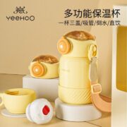 YeeHoO 英氏 婴儿童保温水杯吸管杯子幼儿园男女小学生上学双盖宝水壶 保温杯