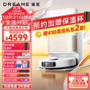 dreame 追觅 S20 Pro 扫拖机器人 机械臂版
