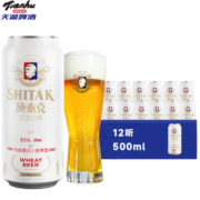 tianhu 天湖啤酒 施泰克小麦原浆 9度小麦白啤酒  500ml*12听 整箱装
