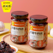 鹃城牌 牛肉酱200g*2瓶 多口味 拌面拌饭酱大颗粒牛肉香辣下饭酱