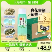 小米生态链企业 平仄 茉莉花茶龙井茶 460ml*12瓶*2件