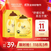 Papa recipe 春雨 补水黄蜂蜜pro面膜 6片