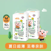 THREE PIGS 三只小猪 轻柔夏日超薄婴儿纸尿裤宝宝尿不湿干爽透气M92片