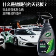 只限今晚：Turtle Wax 龟牌 铂金盾强化聚合瓷镀膜剂水晶镀膜车漆玻璃上光封体剂500ml 120109