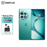OnePlus 一加 OPPO 一加 Ace 2 Pro 16GB+512GB 极光绿 高通第二代骁龙 8 芯片 5G游戏性能手机