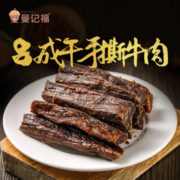 曼记福手撕风干牛肉干500g内蒙古风味手撕牛肉8成干独立包装休闲零食 牛肉干约250g*2袋（麻辣）