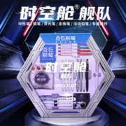 DS 点石文具 -350E 时空舱文具礼盒 【时空舱舰队】21支笔+替芯+墨囊+定制挂件